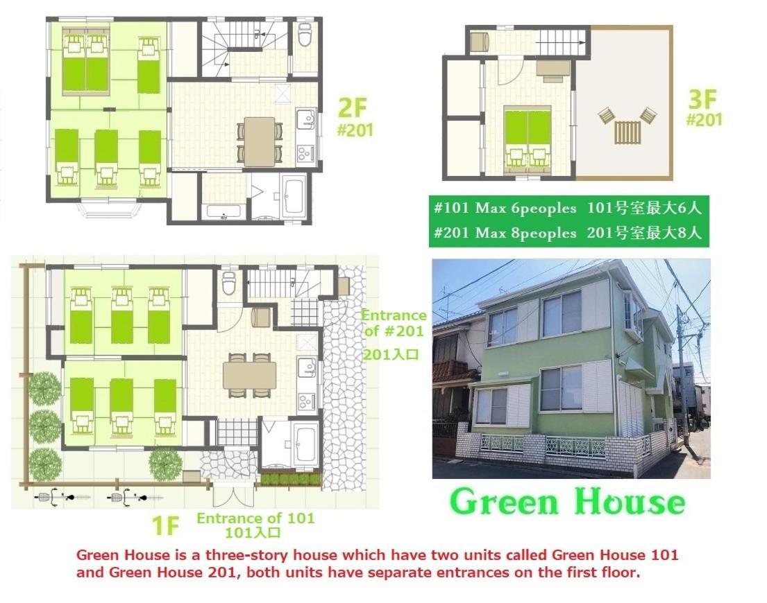 Green House 101 도쿄 외부 사진